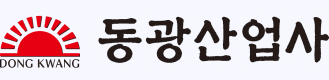동광산업사