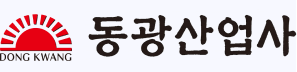 동광산업사